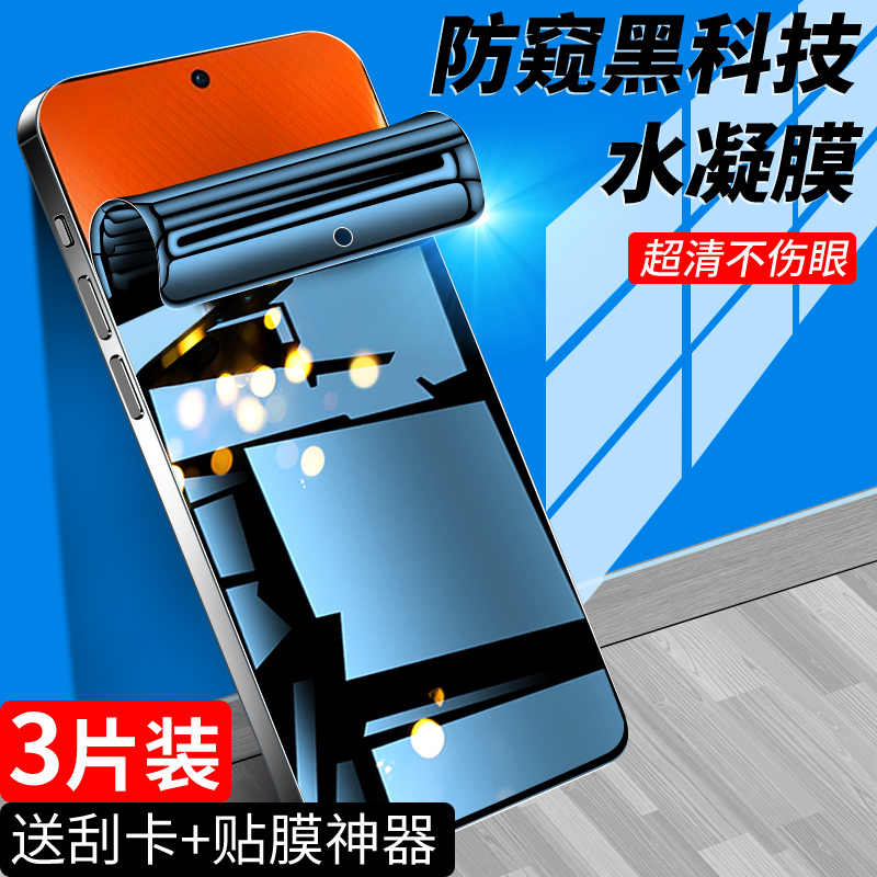 适用iqooneo10水凝膜升级防窥