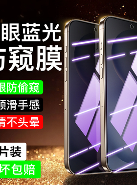 适用vivos30防窥膜s30promini/s20防偷窥s19钢化膜s18e/s16e抗蓝光s12手机膜s10/s9/z6z5i保护z3x/u3/t2x全屏