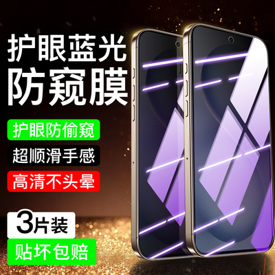 适用vivos30蓝光防窥膜
