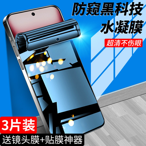 狼月适用opporeno12手机膜