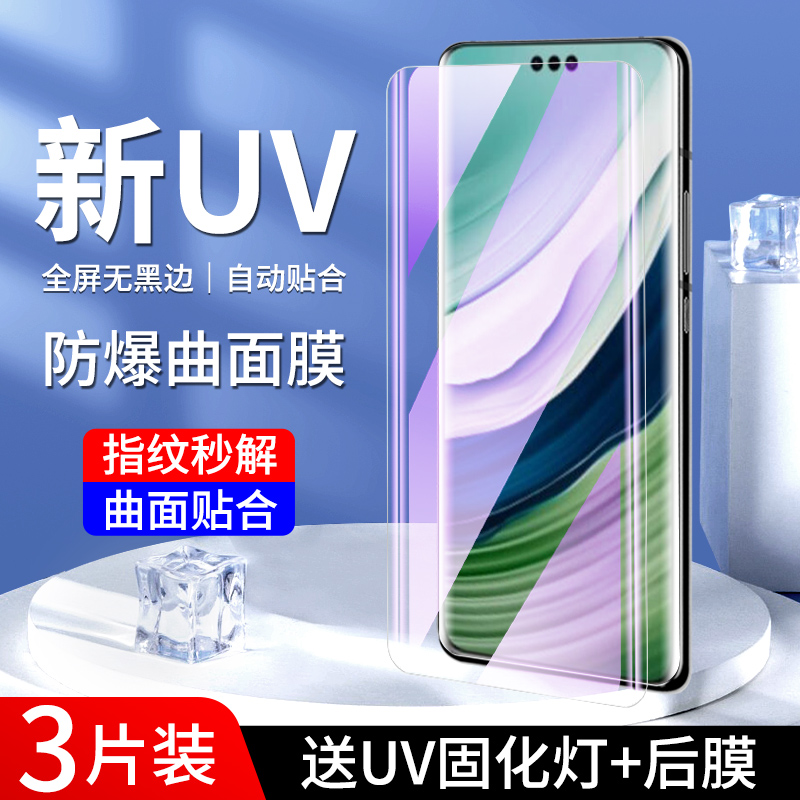 适用mate60pro晶钻膜曲面贴合