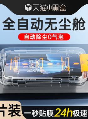 适用一加ace5钢化膜防尘新款高清oneplusAce5Pro手机膜全屏覆盖Ace5至尊版贴膜神器防摔保护ace5竞速版除尘盒