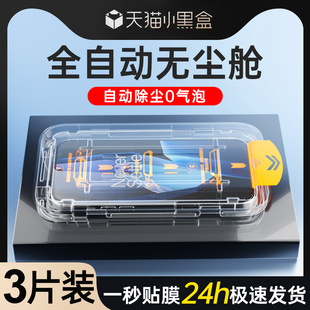 适用一加ace5钢化膜防尘新款高清oneplusAce5Pro手机膜全屏覆盖Ace5至尊版贴膜神器防摔保护ace5竞速版除尘盒