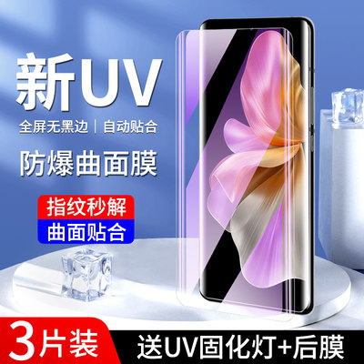 适用vivos18晶钻膜曲面贴合