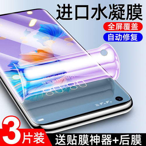 狼月适用华为mate40手机膜