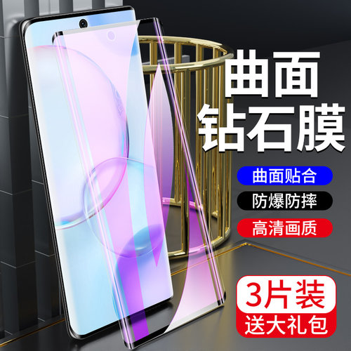 荣耀50系列钢化膜曲面覆盖