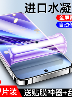 适用vivox200水凝膜全包边抗蓝光X200Pro手机膜x200promini全屏覆盖保护x200s钢化膜无白边高清X200Ultra软膜