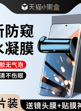 适用iqoo11手机膜iqoo10/9/8/12防偷窥iqooneo5se/6/7/3防窥膜vivoiqooz7/z6/z5/z3/z1钢化水凝膜iqoou5/u3u1