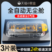 除尘盒 plus贴膜神器新款 无尘仓狼月适用华为畅享70钢化膜防尘畅享70pro全覆盖高清70z s手机膜防窥Hi畅享70m