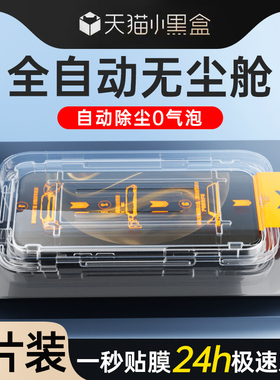 适用华为畅享70钢化膜防尘畅享70pro全覆盖高清huawei畅享70z/s手机膜防窥Hi畅享70m/plus贴膜神器新款除尘盒