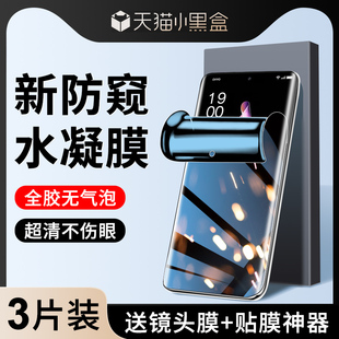 7se防窥膜a93 a72 a96 a32 适用opporeno9手机膜reno11 a2pro全屏a53 a97钢化水凝膜r17 a92s k10