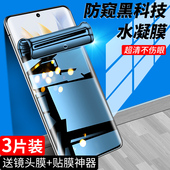 狼月适用荣耀90手机膜全屏覆盖防偷窥抗摔保护honor90pro钢化水凝膜防指纹高清全包90gt防窥膜屏保无白边软膜