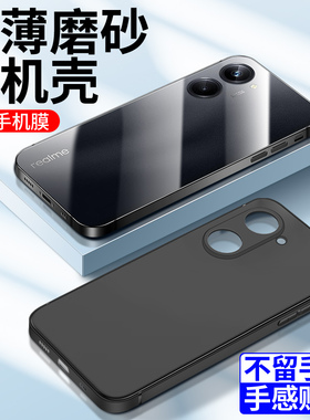 适用真我10pro手机壳黑色简约硅胶全包超薄边框防摔realme10pro+手机套男新款磨砂肤感纯色oppo保护套软壳por