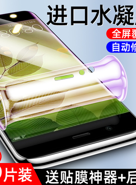 适用华为nova2水凝膜全包边抗蓝光防摔保护nove2s手机膜高清无白边防指纹nova2plus钢化膜全屏覆盖huawei屏保