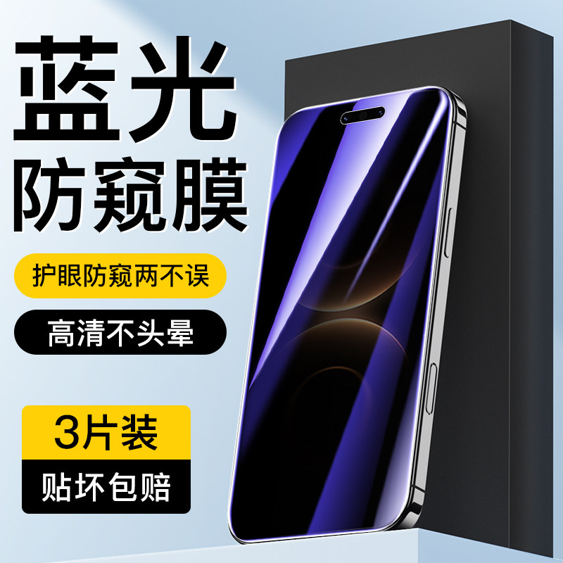 适用华为Mate80蓝光防窥膜抗蓝光mate80promax防摔玻璃贴膜mate80RS非凡大师全覆盖无白边手机膜mate80钢化膜,3C数码配件,手机贴膜,淘宝优惠券,粉丝福利购,淘宝优惠卷