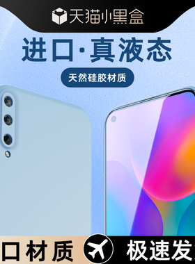 适用荣耀play3手机壳高级感黑色简约Play3保护套纯色新款全包边框honorPlay3液态硅胶超薄软壳防摔男女款白色