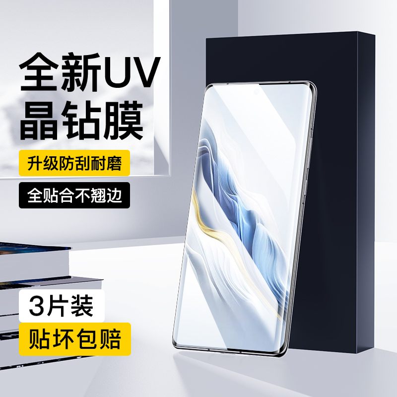 适用荣耀magic6晶钻膜曲面贴合