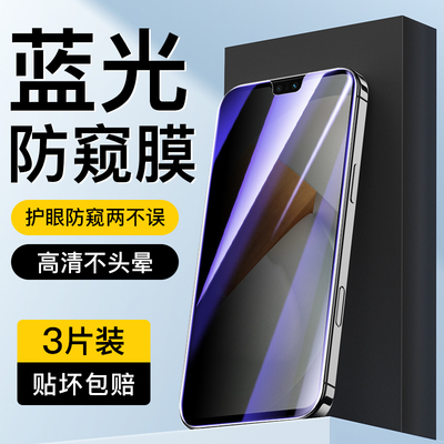 适用于vivoS12蓝光防窥膜