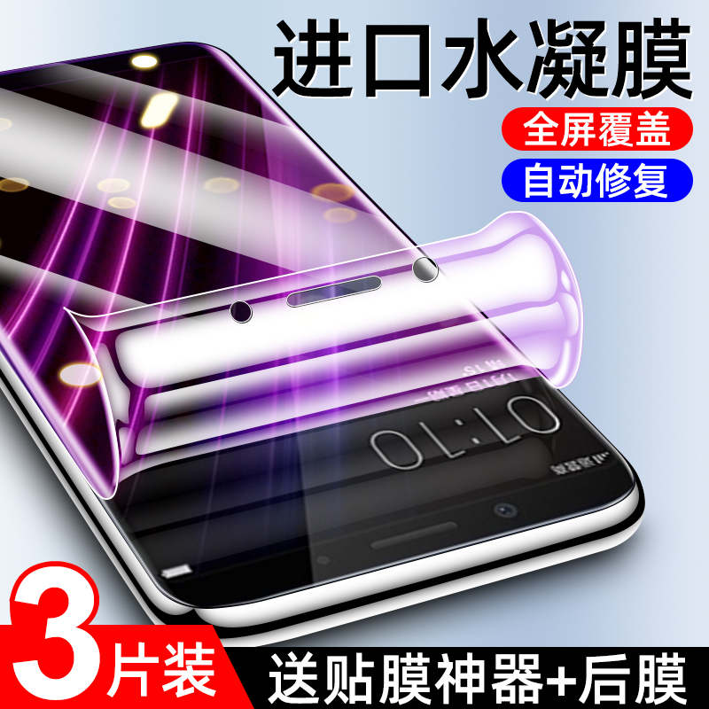 oppoa1水凝膜曲面贴合