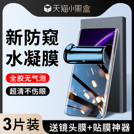 适用真我gt手机膜gtneo2/3防窥膜realmev11/v15/v23/v13钢化水凝膜gt2真我10/q3/q5/q2pro防偷窥x2/x50/x7pro