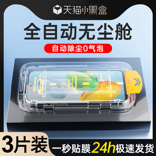狼月适用荣耀畅玩60plus钢化膜