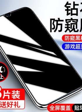 适用oppor17防窥膜r15钢化膜r17pro/r15x全屏梦境版r11/r11s/r11splus手机贴膜r9/r9s/r9plus防偷窥r7s水凝膜