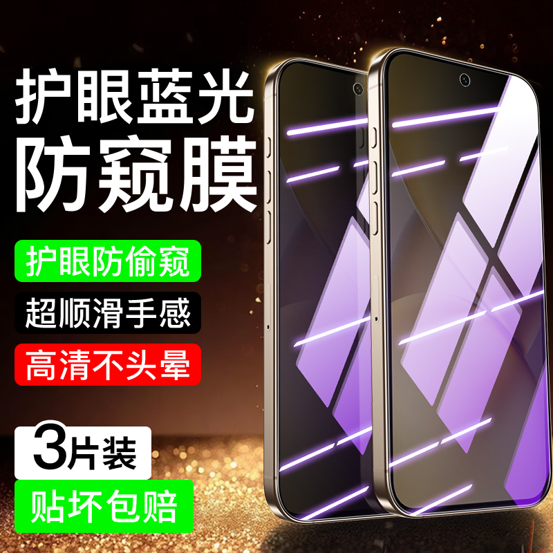 适用vivox200promini蓝光防窥膜