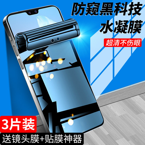 狼月适用vivos10手机膜