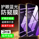a58钢化膜a95 a35 a32 a72抗蓝光a9 a93手机膜a36 a52 a53 a57防偷窥a1 a55 a11 a96 适用oppoa5防窥膜a97