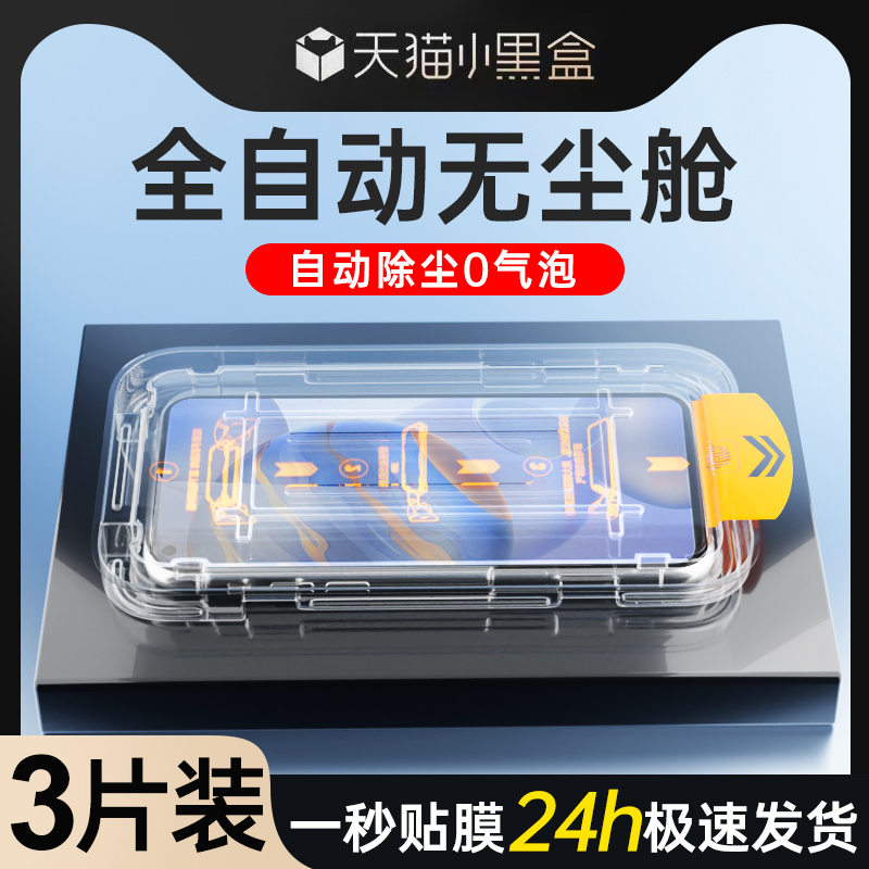 适用荣耀30无尘仓除尘秒贴