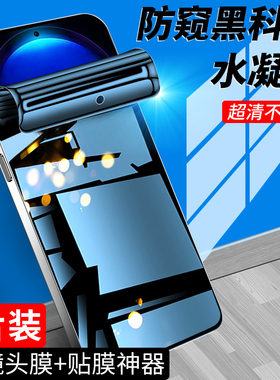 适用红米note12pro/极速版手机膜防偷窥保护高清note12pro+钢化水凝膜全包note12/turbo防窥膜小米全屏覆盖5G