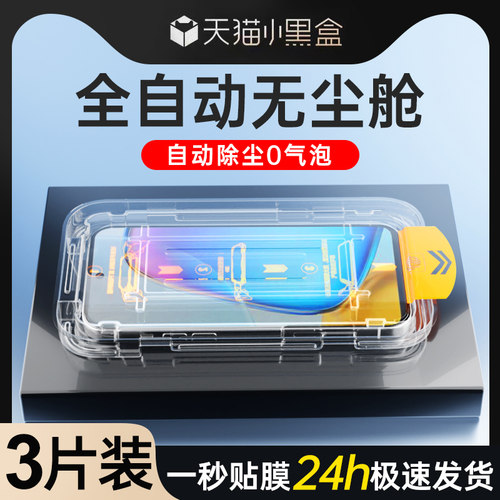 适用vivoy200i无尘仓除尘秒贴