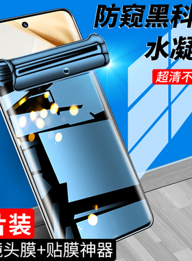 适用荣耀200手机膜全屏覆盖防偷窥抗摔保护无白边honor200Pro钢化水凝膜全包边曲面软膜高清防爆防窥膜抗指纹