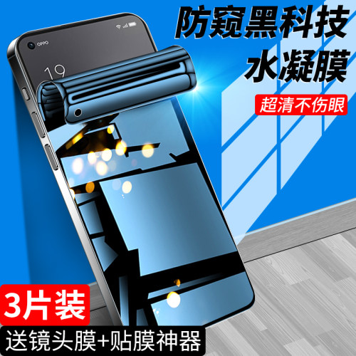 狼月适用opporeno8手机膜