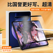 适用小米平板6pro类纸膜平板6磁吸式 11寸pad5pro钢化膜4plus可拆卸5纸质12.4寸手写红米平板贴膜redmipad磨砂