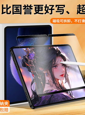 适用小米平板6pro类纸膜平板6磁吸式11寸pad5pro钢化膜4plus可拆卸5纸质12.4寸手写红米平板贴膜redmipad磨砂