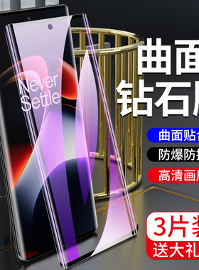 适用一加ace2钢化膜曲面抗蓝光保护全屏覆盖防指纹oneplusace2pro手机膜高清全包边1加ace2v水凝膜防爆无白边