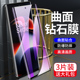 狼月适用一加ace2钢化膜曲面抗蓝光保护全屏覆盖防指纹oneplusace2pro手机膜高清全包曲屏1加ace2v水凝膜防爆