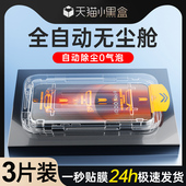 无尘仓适用iqooneo9钢化膜防尘全屏覆盖iq00neo9pro新款 高清贴膜神器Neo9Spro 手机膜防摔保护vivo除尘盒por