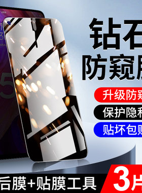 狼月适用oppoa93防窥膜全包边防爆防偷看钢化膜防窥屏保护opoa93s手机贴膜防偷窥全屏覆盖5G高清无白边抗指纹