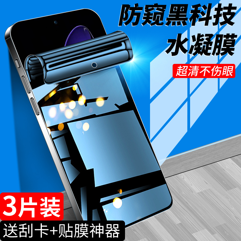 适用opporeno13水凝膜升级防窥