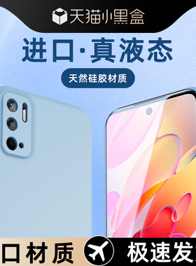 适用红米note10手机壳新款5G镜头全包防摔Note10Pro保护套液态硅胶软壳高级感黑色redmi简约超薄边框小米纯色