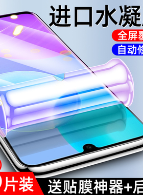 适用荣耀30青春版水凝膜全屏覆盖30lite手机膜防指纹抗蓝光honor无白边全包边高清MXW-AN00钢化软膜 屏保防摔