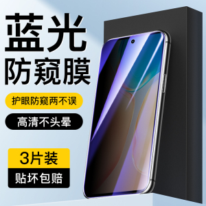 适用vivoX70防窥膜全屏抗指纹5g防偷窥保护钢化膜无白边x70t手机膜VIVO蓝光防窥防摔全包边x70t全覆盖玻璃膜t