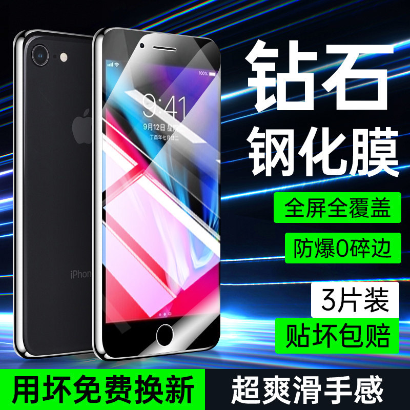 狼月适用苹果8plus钢化膜全屏覆盖6s手机膜抗蓝光保护iphone7防指纹全包边6plus防摔防爆无白边ipone8刚化膜