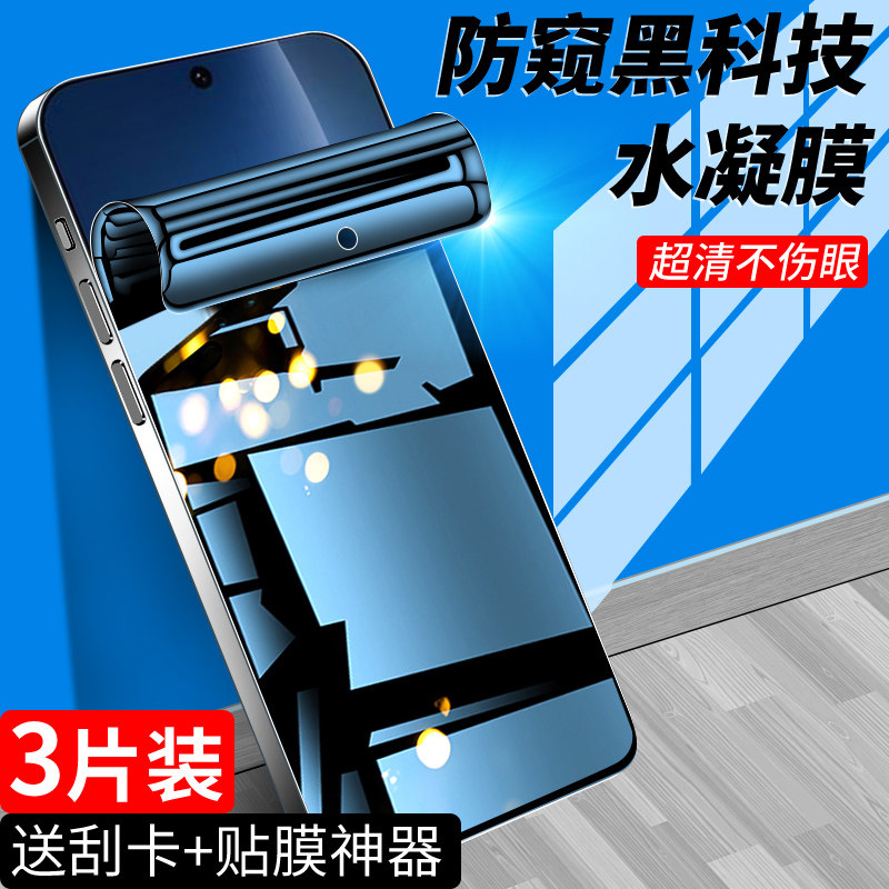 适用荣耀magic8防窥水凝膜防指纹抗蓝光magic8pro全屏全覆盖曲面手机贴膜HONOR高清防摔钢化软膜magic8护眼膜,3C数码配件,手机贴膜,淘宝优惠券,粉丝福利购,淘宝优惠卷