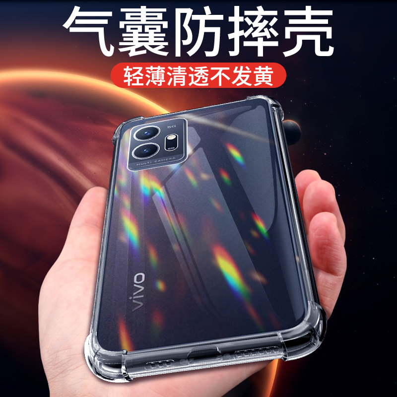 vivoy33s系列气囊壳超薄超透