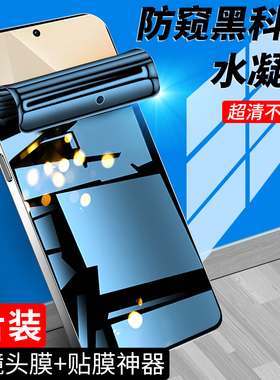 适用红米note13手机膜防偷窥全屏覆盖保护高清抗摔note13pro/+钢化水凝膜全包redmiNote13Rpro防窥膜小米软膜