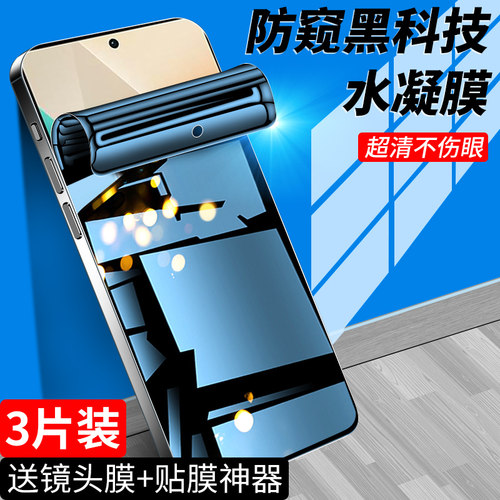 狼月适用红米note13手机膜