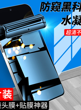 适用华为nova11手机膜全包防偷窥保护nove11pro钢化水凝膜抗蓝光nova11ultra防窥膜nova11se全屏覆盖Hinova11